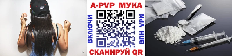 купить наркотики цена  Любим  APVP Crystall 