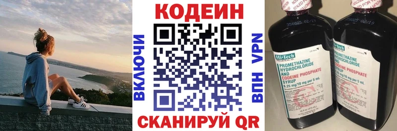 Codein Purple Drank  Любим 