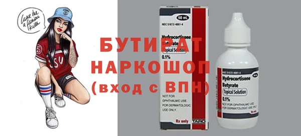 бутират Красноперекопск
